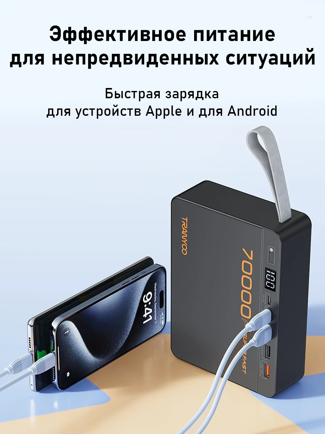 Разноцветный внешний аккумулятор Tranyoo, 70000 мАч, с функцией быстрой зарядки, 22,5W