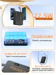 Разноцветный внешний аккумулятор Tranyoo, 70000 мАч, с функцией быстрой зарядки, 22,5W