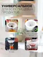 Кухонное сито КАРТОФАН для фильтрации, процеживания орехового, рисового молока, вина кваса