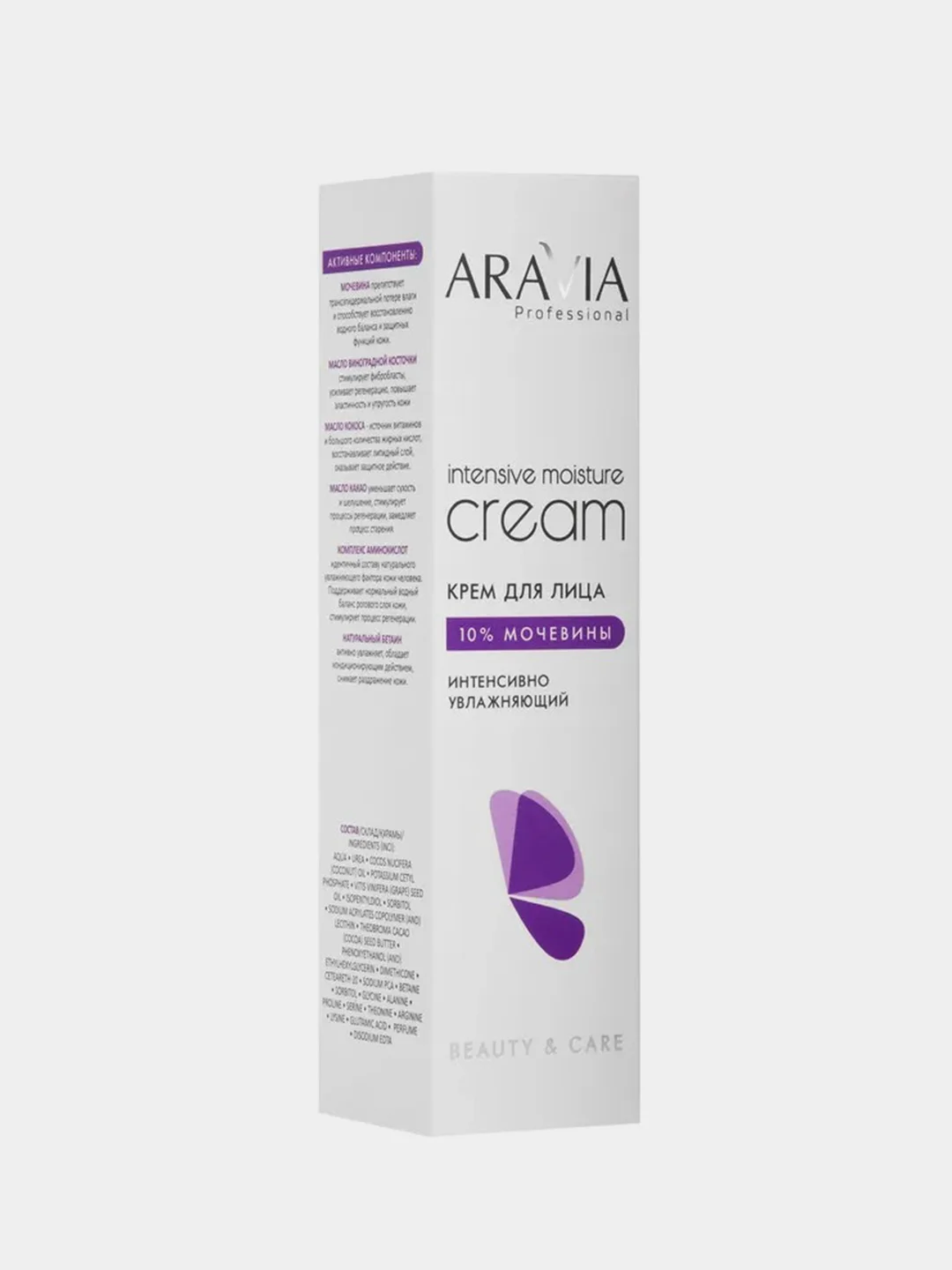 Крем для лица ARAVIA Intensive Moisture, интенсивно увлажняющий, с мочевиной , 150 мл