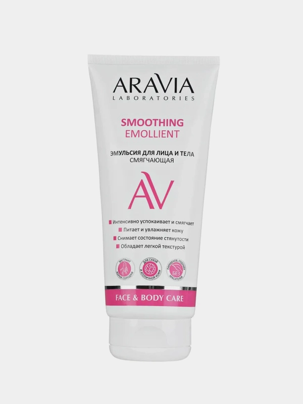 Эмульсия для лица и тела ARAVIA Smoothing Emollient, смягчающая, 200 мл