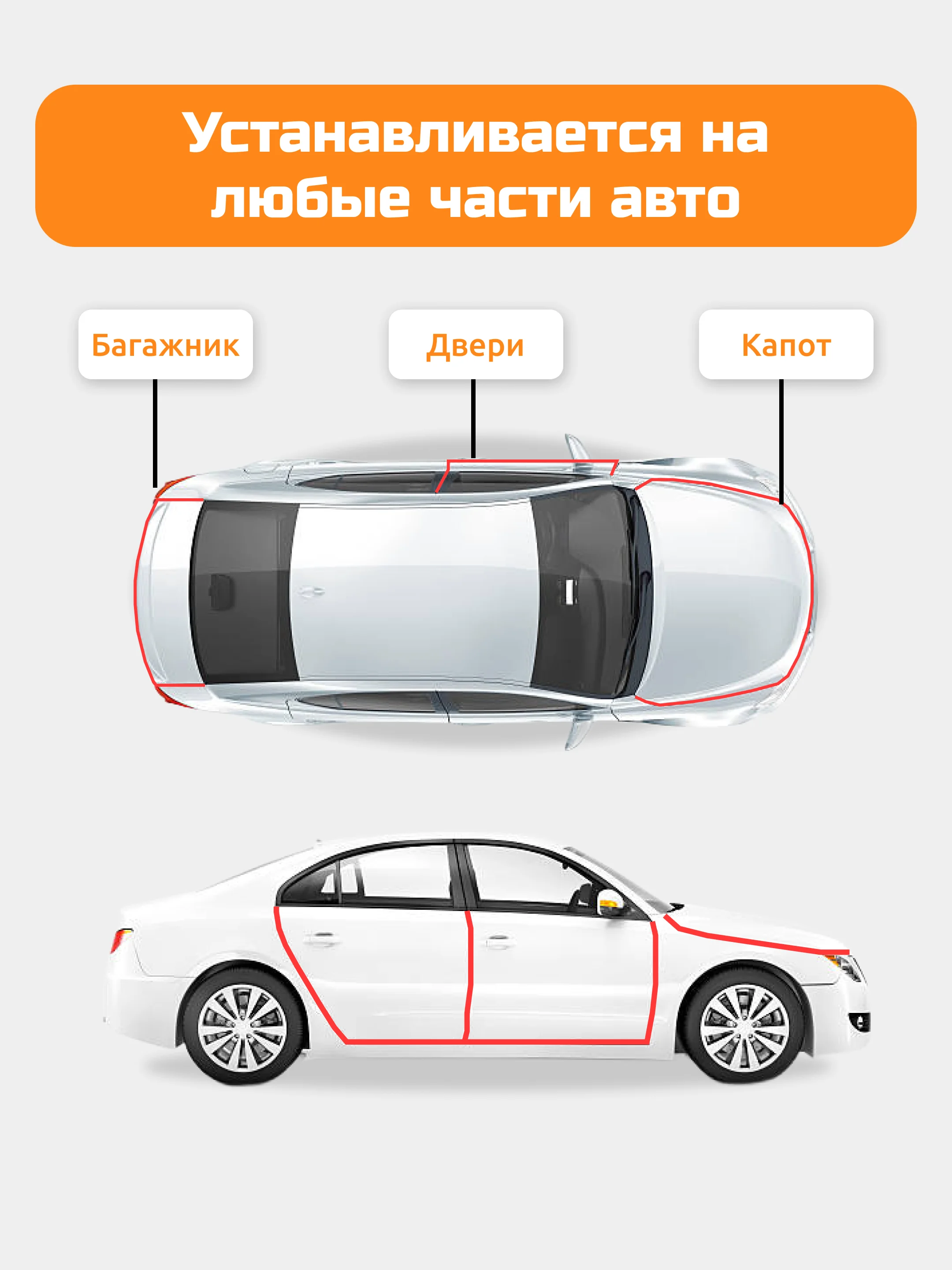 Белый молдинг для защита кромки дверей, уплотнитель дверей автомобиля, с металлической вставкой