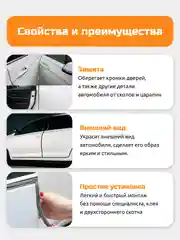 Белый молдинг для защита кромки дверей, уплотнитель дверей автомобиля, с металлической вставкой