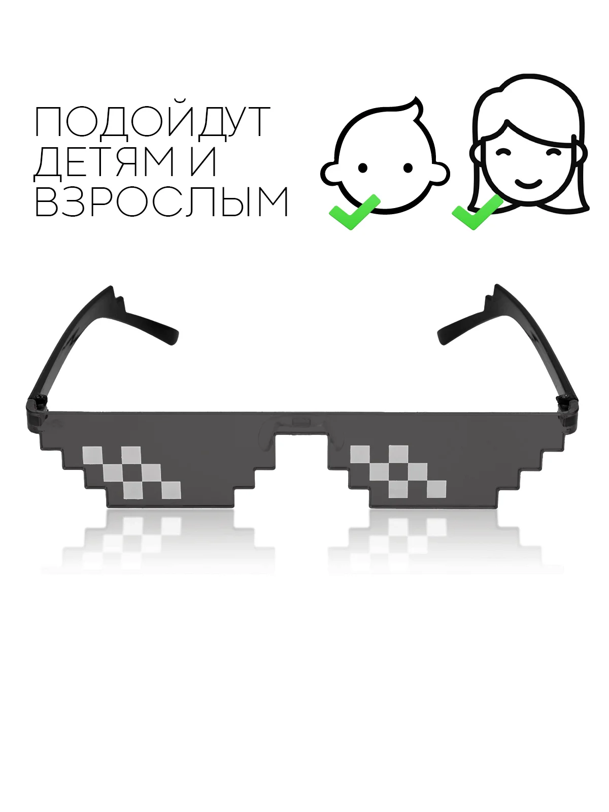 Угольный крутые пиксельные очки Майнкрафт солнцезащитные КАРТОФАН пластиковые детские, мем, ПНГ