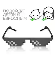 Угольный крутые пиксельные очки Майнкрафт солнцезащитные КАРТОФАН пластиковые детские, мем, ПНГ