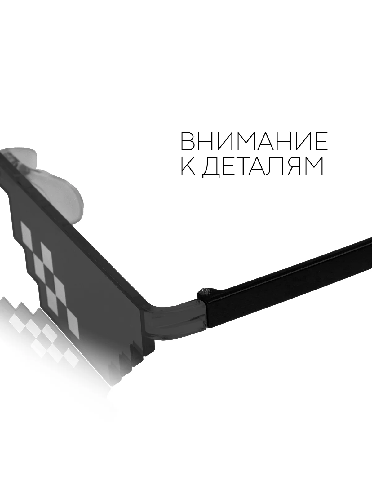 Угольный крутые пиксельные очки Майнкрафт солнцезащитные КАРТОФАН пластиковые детские, мем, ПНГ