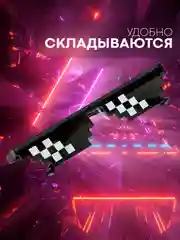 Угольный крутые пиксельные очки Майнкрафт солнцезащитные КАРТОФАН пластиковые детские, мем, ПНГ
