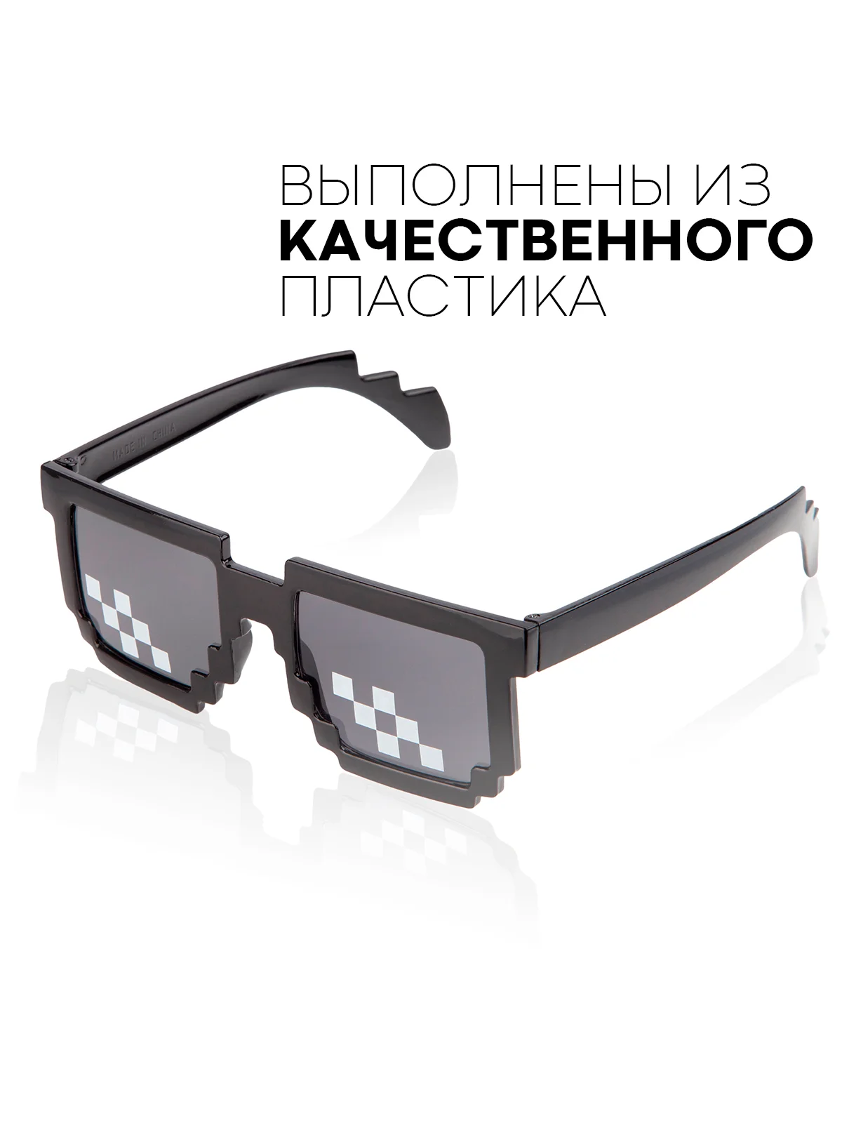 Угольный крутые пиксельные очки Майнкрафт солнцезащитные КАРТОФАН пластиковые детские, мем, ПНГ