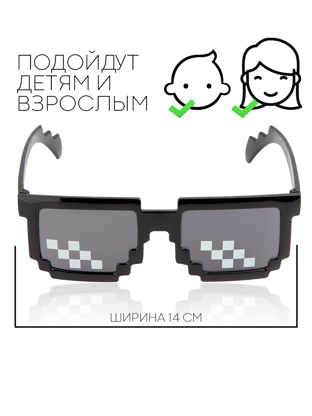 Угольный крутые пиксельные очки Майнкрафт солнцезащитные КАРТОФАН пластиковые детские, мем, ПНГ