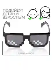 Угольный крутые пиксельные очки Майнкрафт солнцезащитные КАРТОФАН пластиковые детские, мем, ПНГ