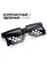 Угольный крутые пиксельные очки Майнкрафт солнцезащитные КАРТОФАН пластиковые детские, мем, ПНГ