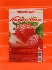 МЫЛО ЖИДКОЕ, КЛУБНИКА