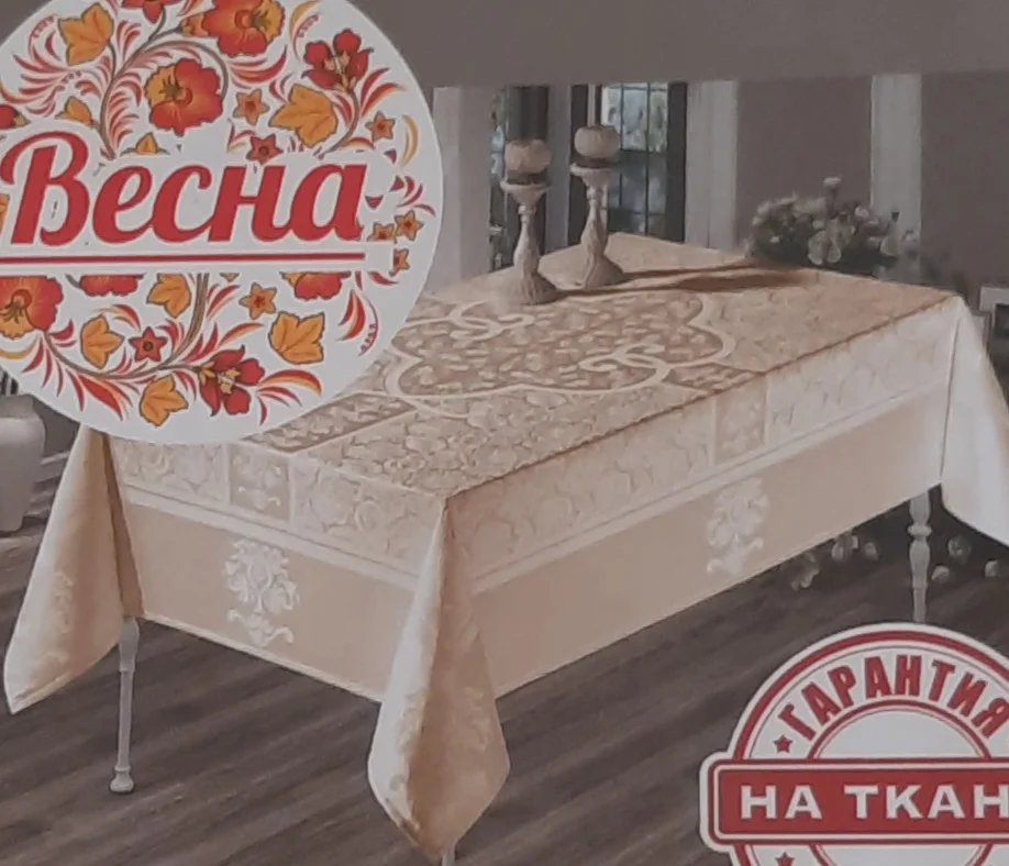 Скатерть клеёнчатая на тканевой основе на прямоугольный стол ,Размер - 140/220