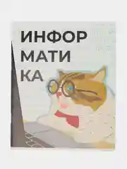 Комплект предметных тетрадей 36 листов "Животные мемы", 12 предметов, со справ.материалом