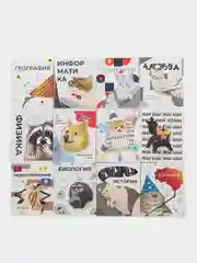 Комплект предметных тетрадей 36 листов "Животные мемы", 12 предметов, со справ.материалом