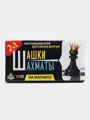 Настольная игра Шашки, шахматы, 2 в 1, на магнитах, 4+