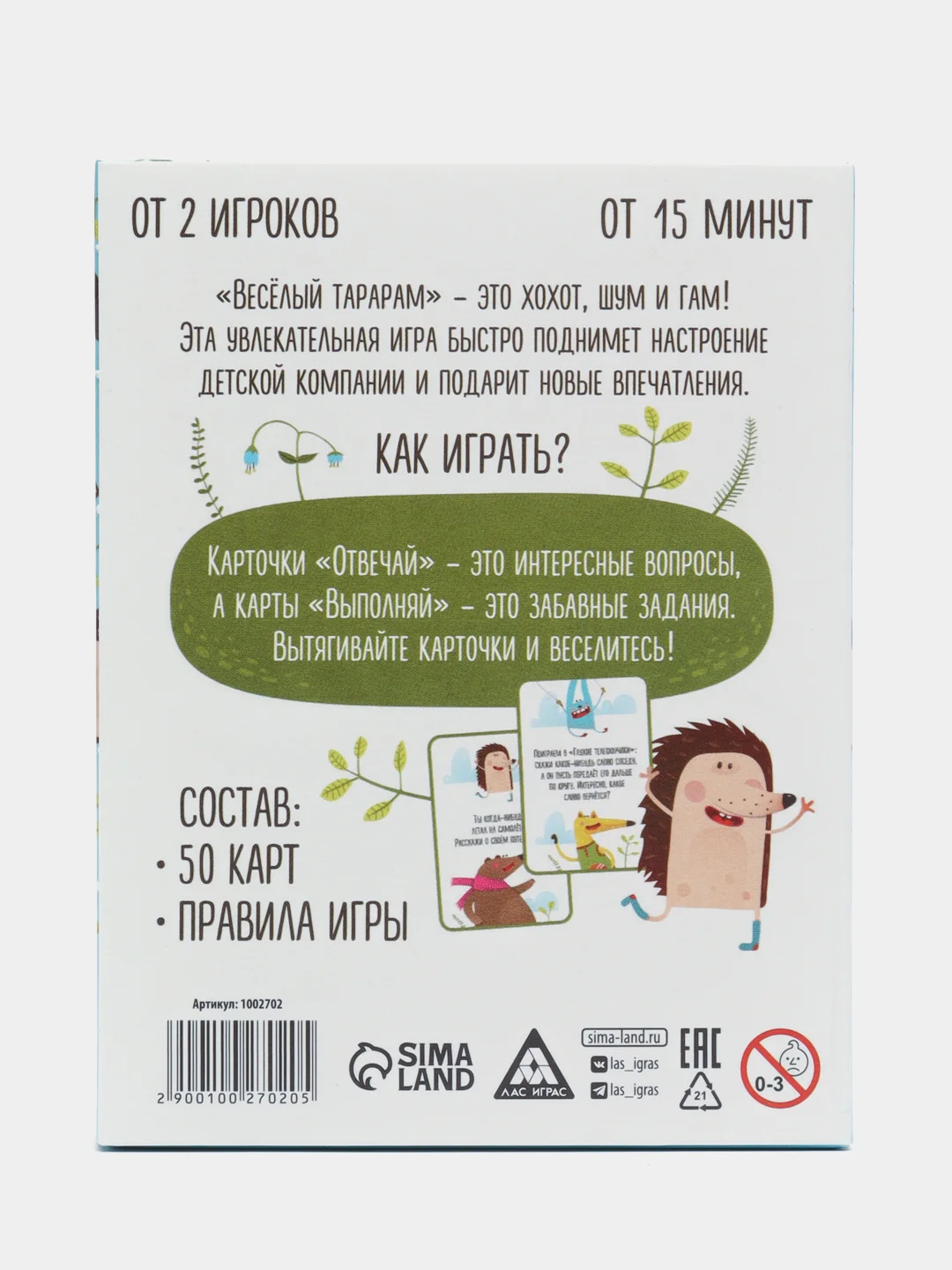Карточная игра Отвечай или выполняй, 50 карт