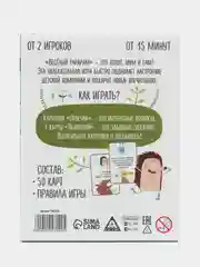 Карточная игра Отвечай или выполняй, 50 карт