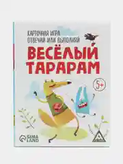 Карточная игра Отвечай или выполняй, 50 карт
