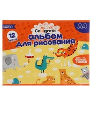 Альбом для рисования А4, 12л, 20л, 40 листов, на скрепке