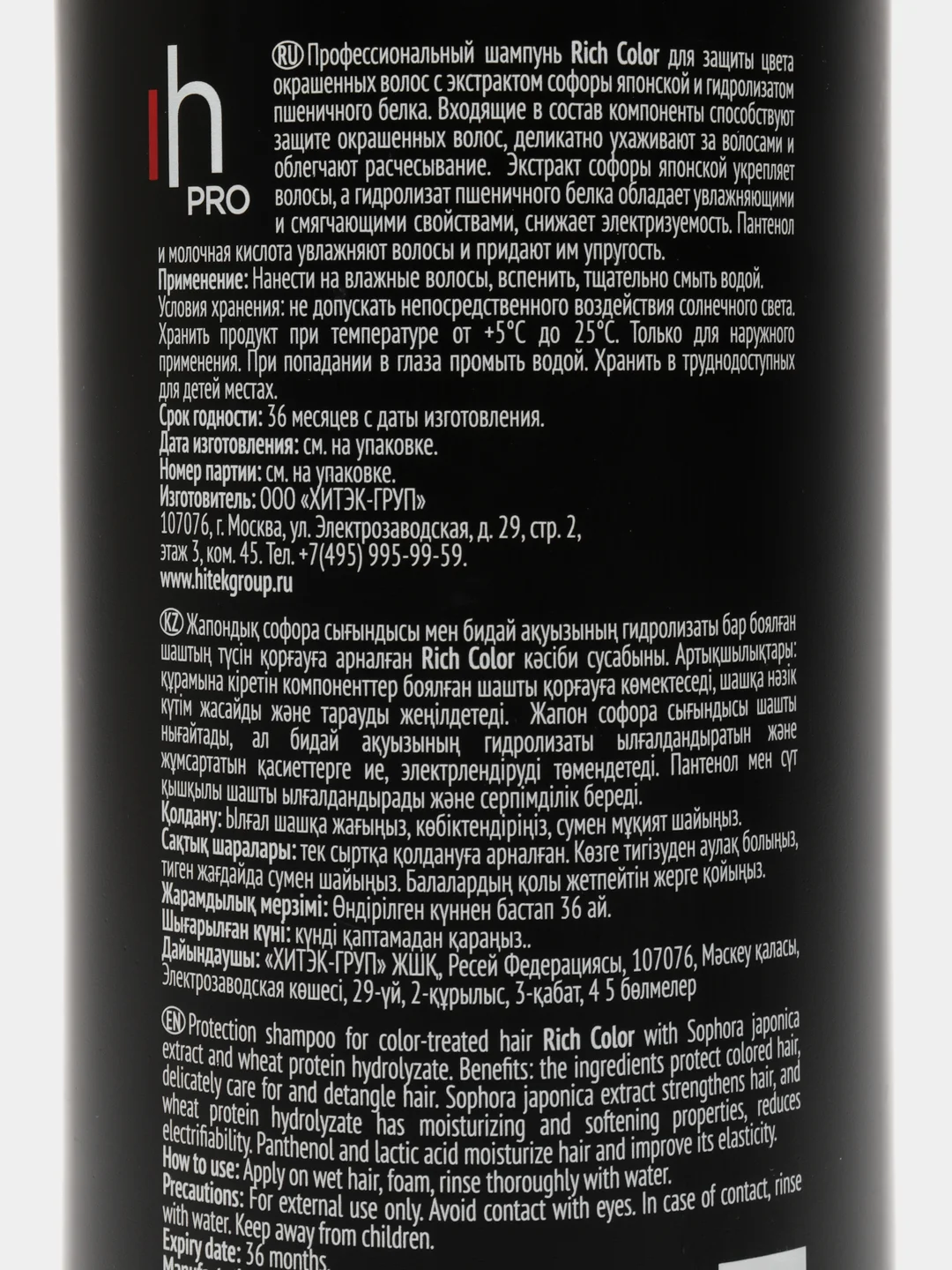 Шампунь для окрашенных волос профессиональный Harizma Prohair Rich Color 1000 мл