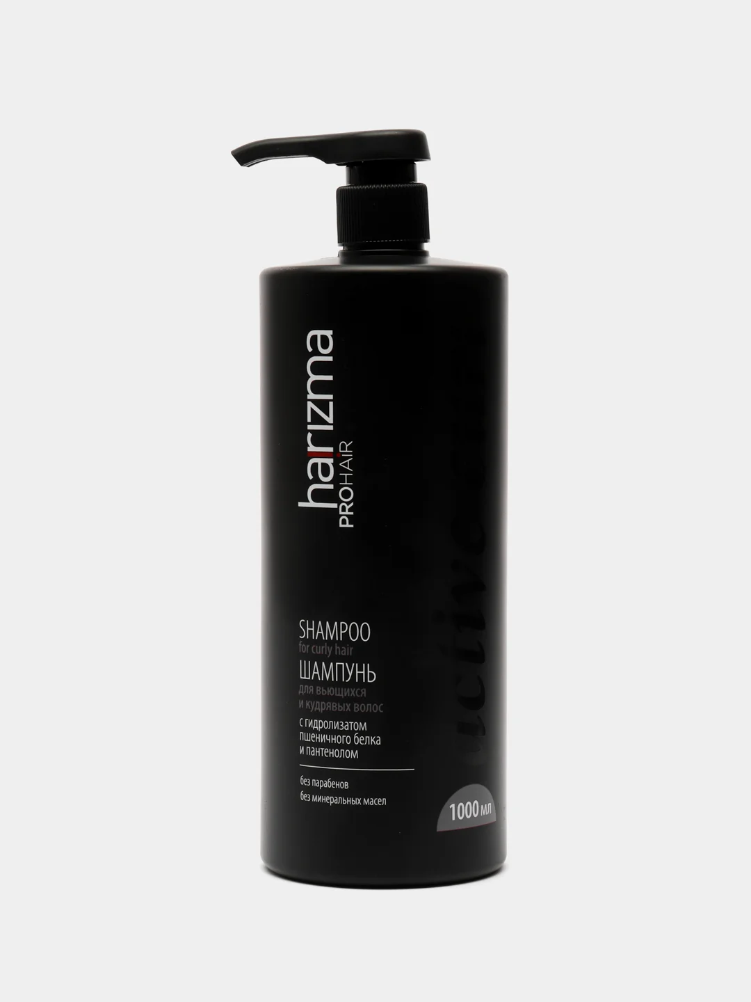 Шампунь для вьющихся волос Harizma Prohair Active Curl 1000 мл