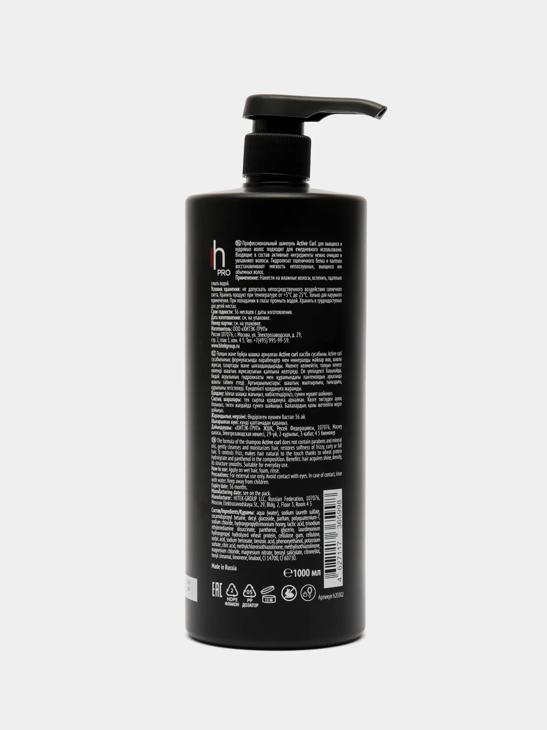 Шампунь для вьющихся волос Harizma Prohair Active Curl 1000 мл