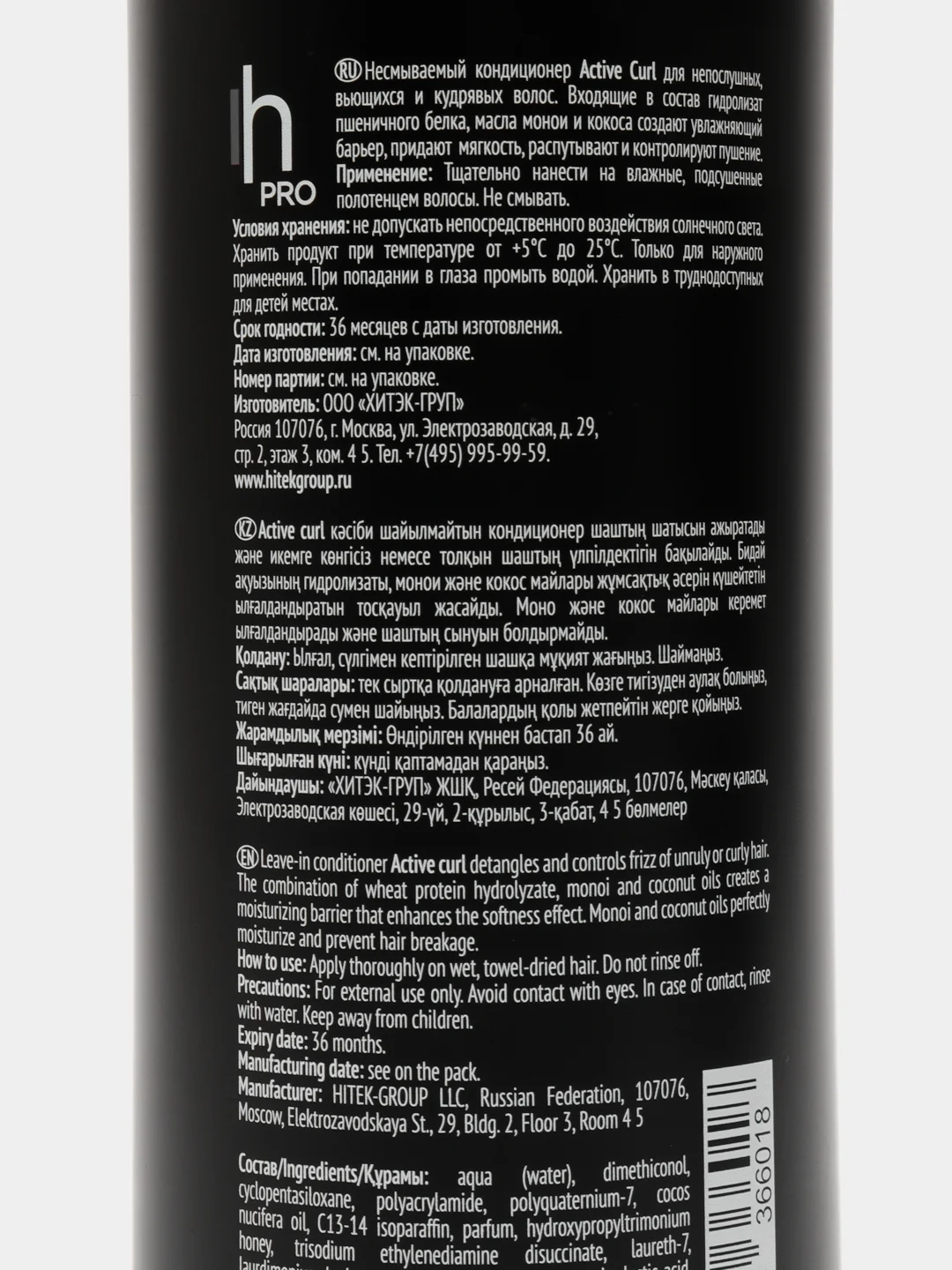 Кондиционер для вьющихся волос Harizma Prohair Active Curl с дозатором 1000 мл