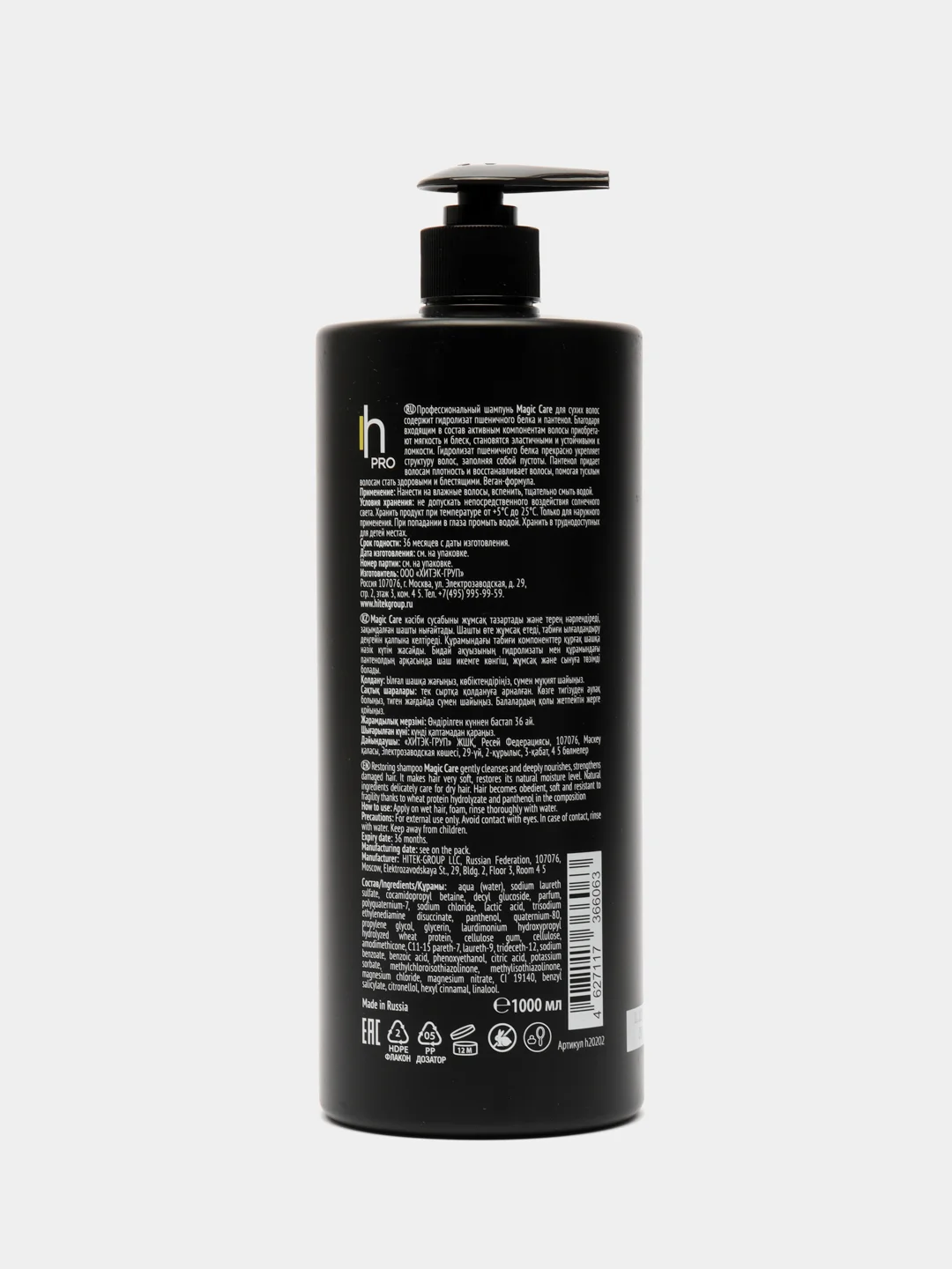 Шампунь для сухих волос Harizma Prohair Magic Care 1000 мл