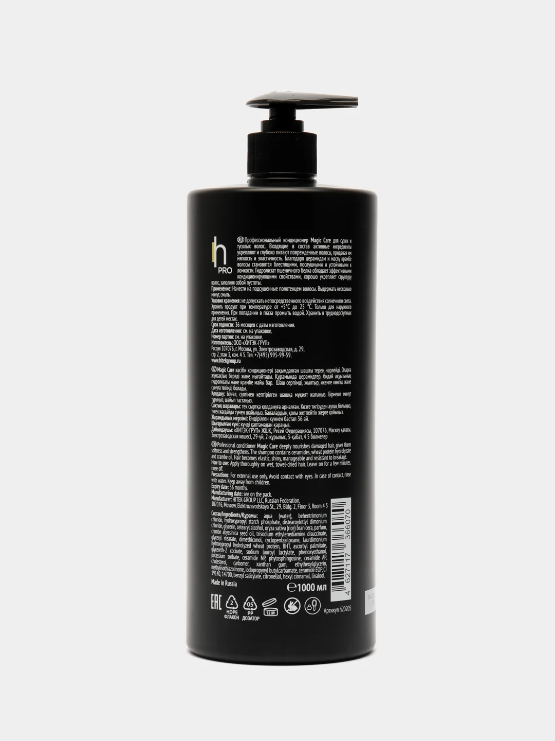 Кондиционер для сухих  волос Harizma Prohair Magic Care с дозатором 1000 мл