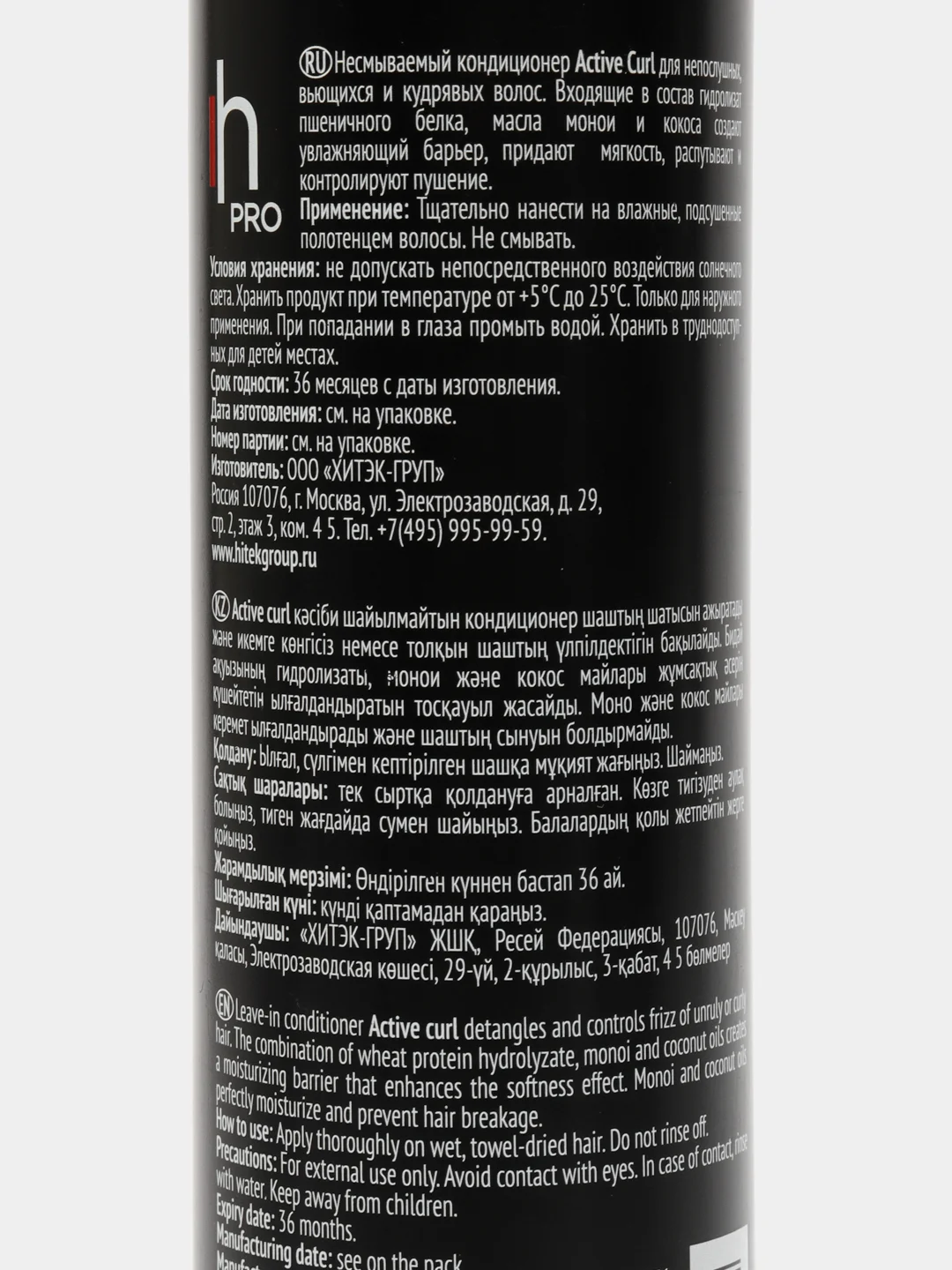 Кондиционер для вьющихся волос Harizma Prohair Active Curl с дозатором 300 мл