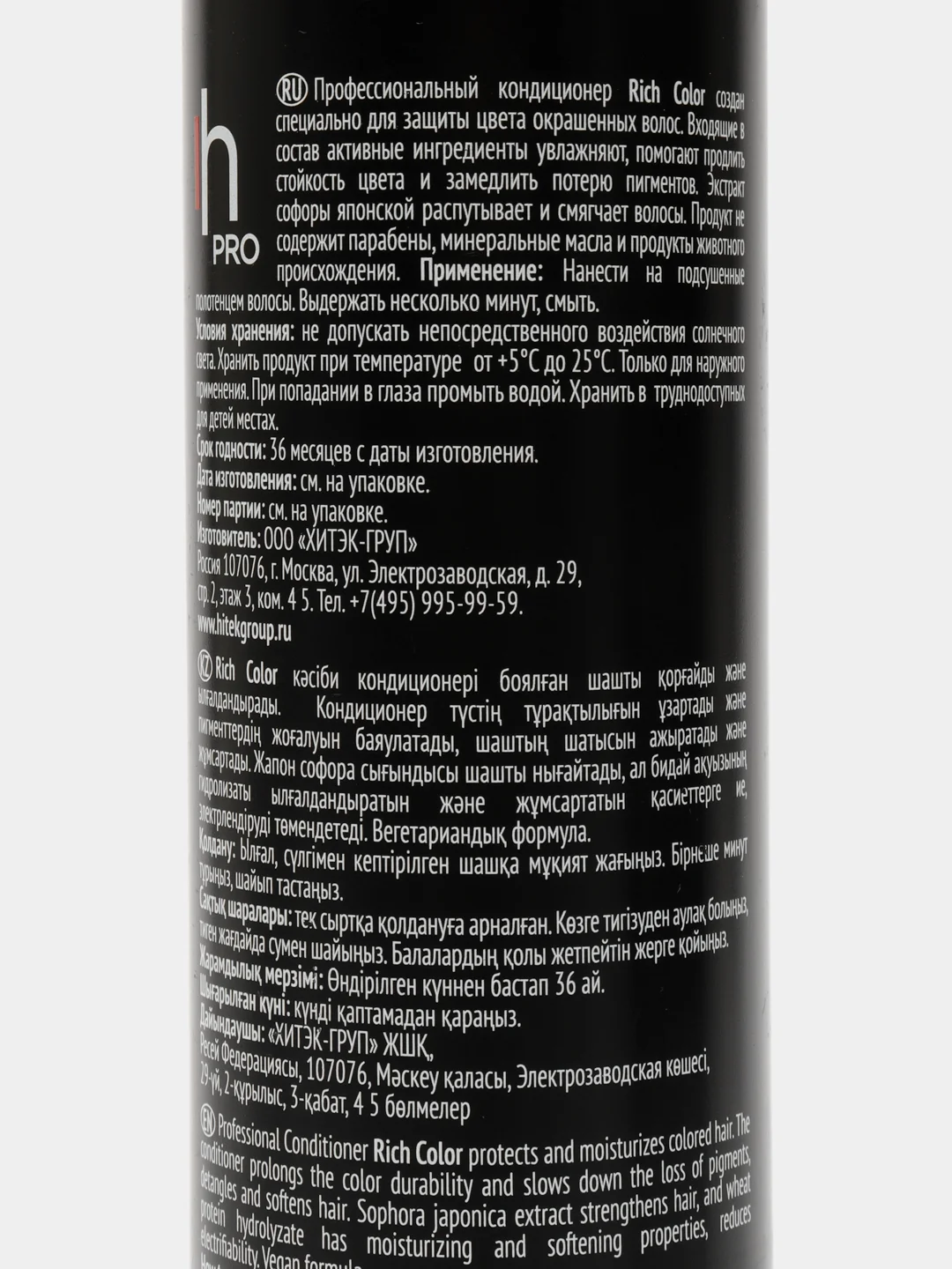 Кондиционер для окрашенных волос Harizma Prohair Rich Color с дозатором 300 мл