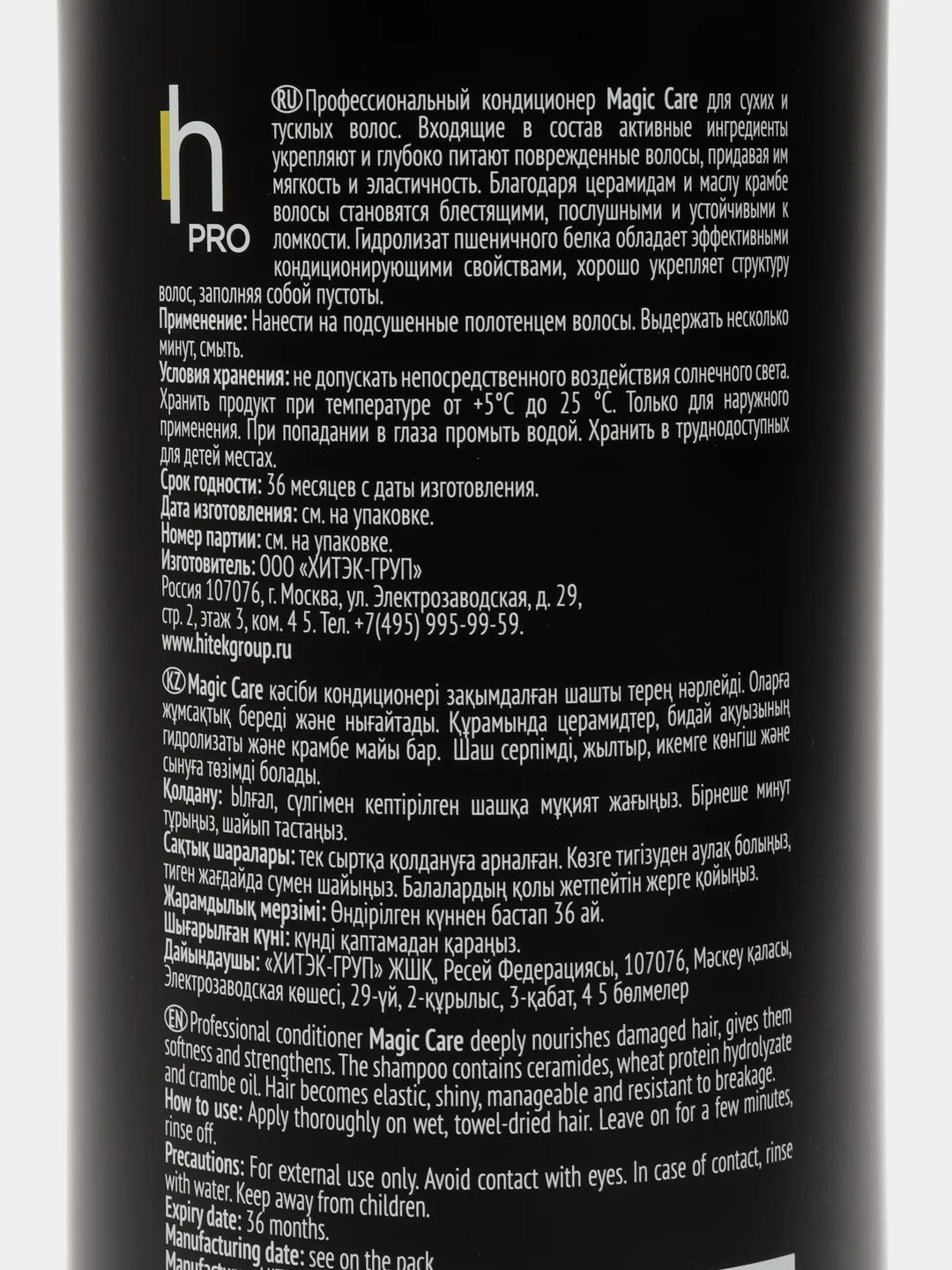 Кондиционер для сухих  волос Harizma Prohair Magic Care с дозатором 1000 мл