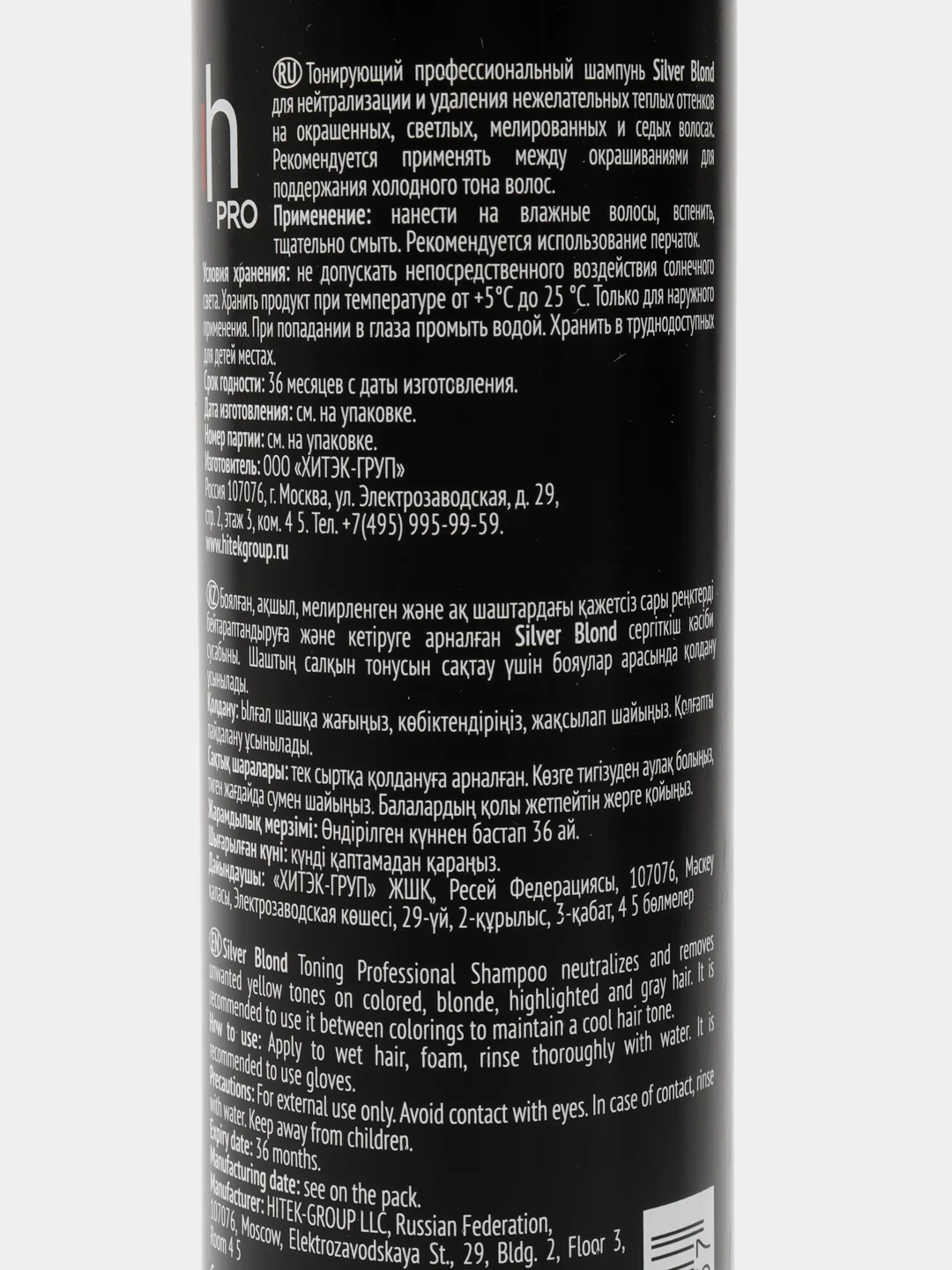 Шампунь для волос от желтизны Harizma Prohair Silver Blond , 300 мл