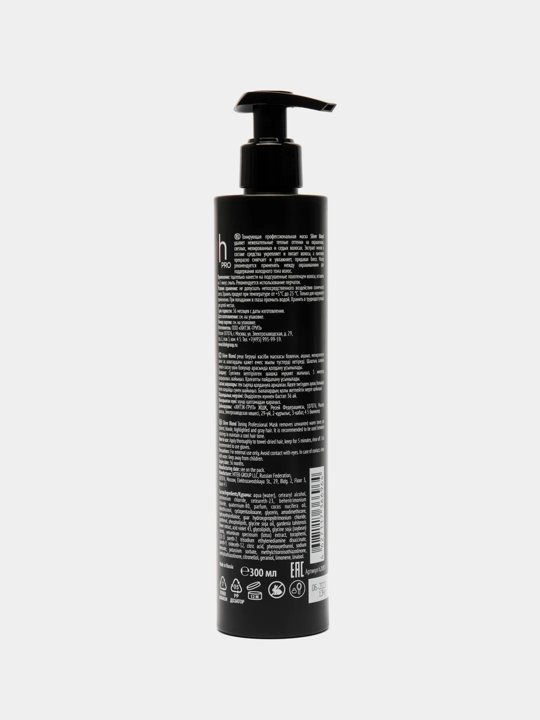 Маска тонирующая от желтизны Harizma Prohair Silver Blond,  300 мл