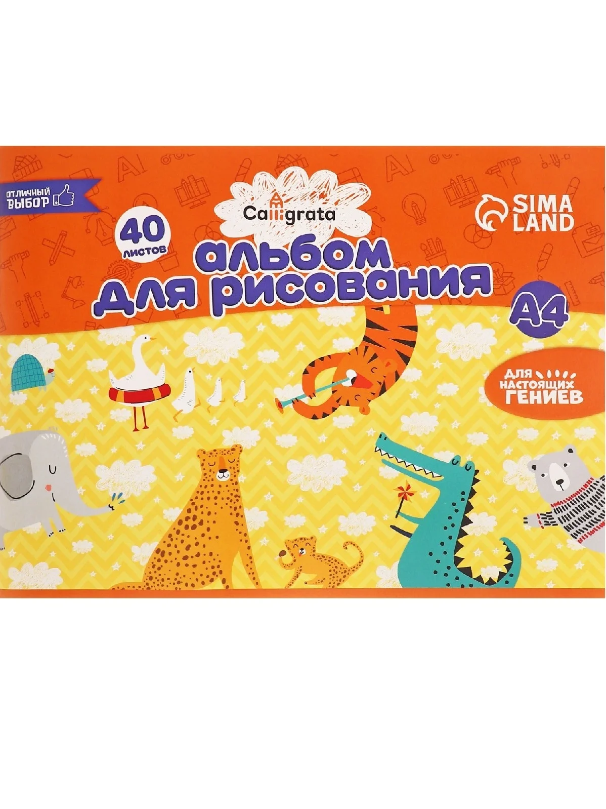 Альбом для рисования А4, 12л, 20л, 40 листов, на скрепке