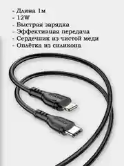 Кабель зарядки Type C - Lightning (8 pin) для iPhone Borofone BX51