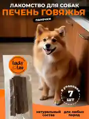 Палочка печень говяжья