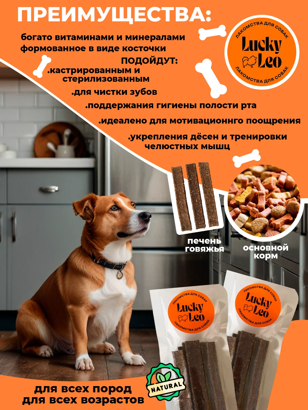 Палочка печень говяжья