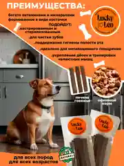Палочка печень говяжья