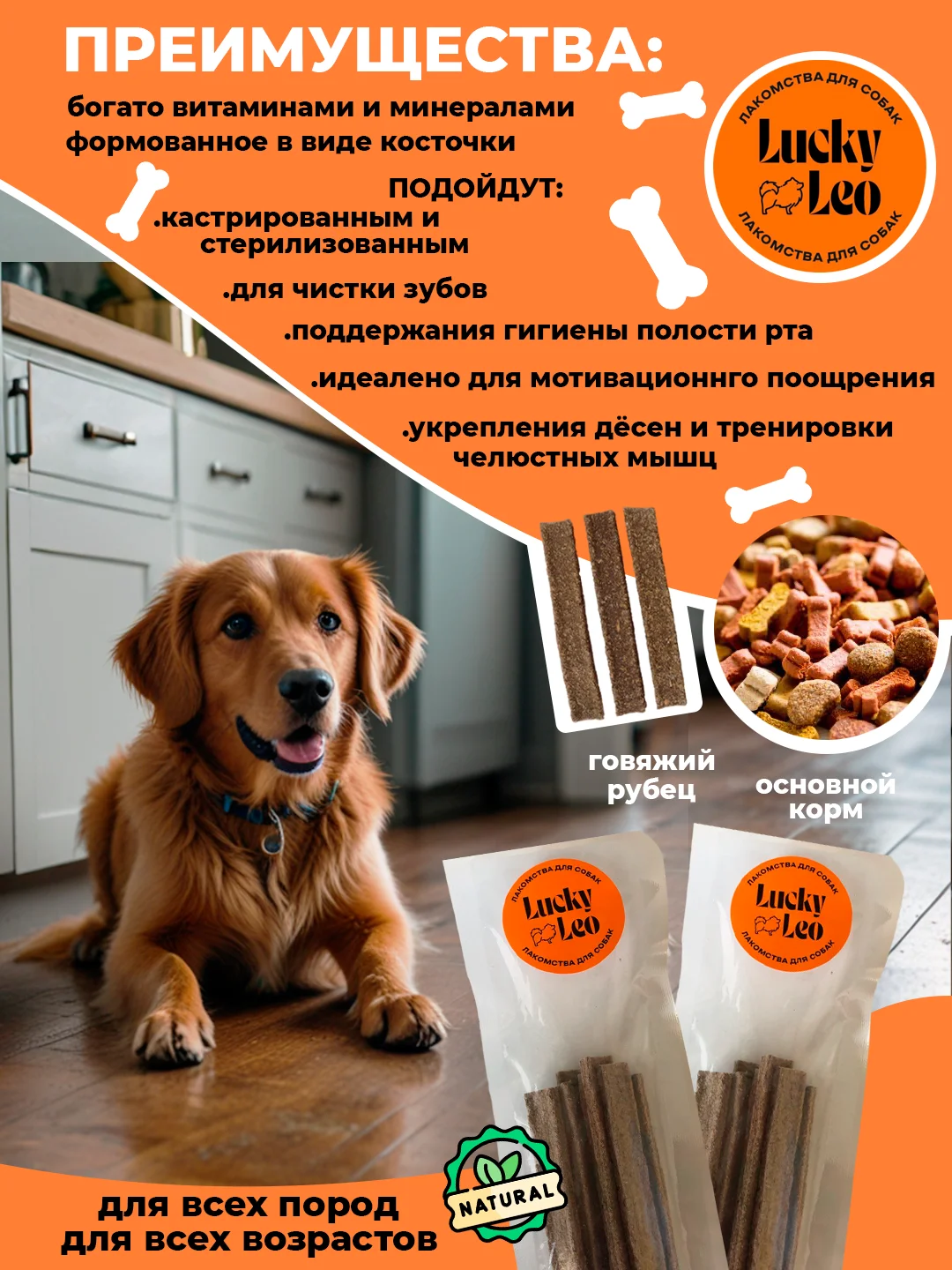 Палочка рубец говяжий