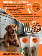 Палочка рубец говяжий