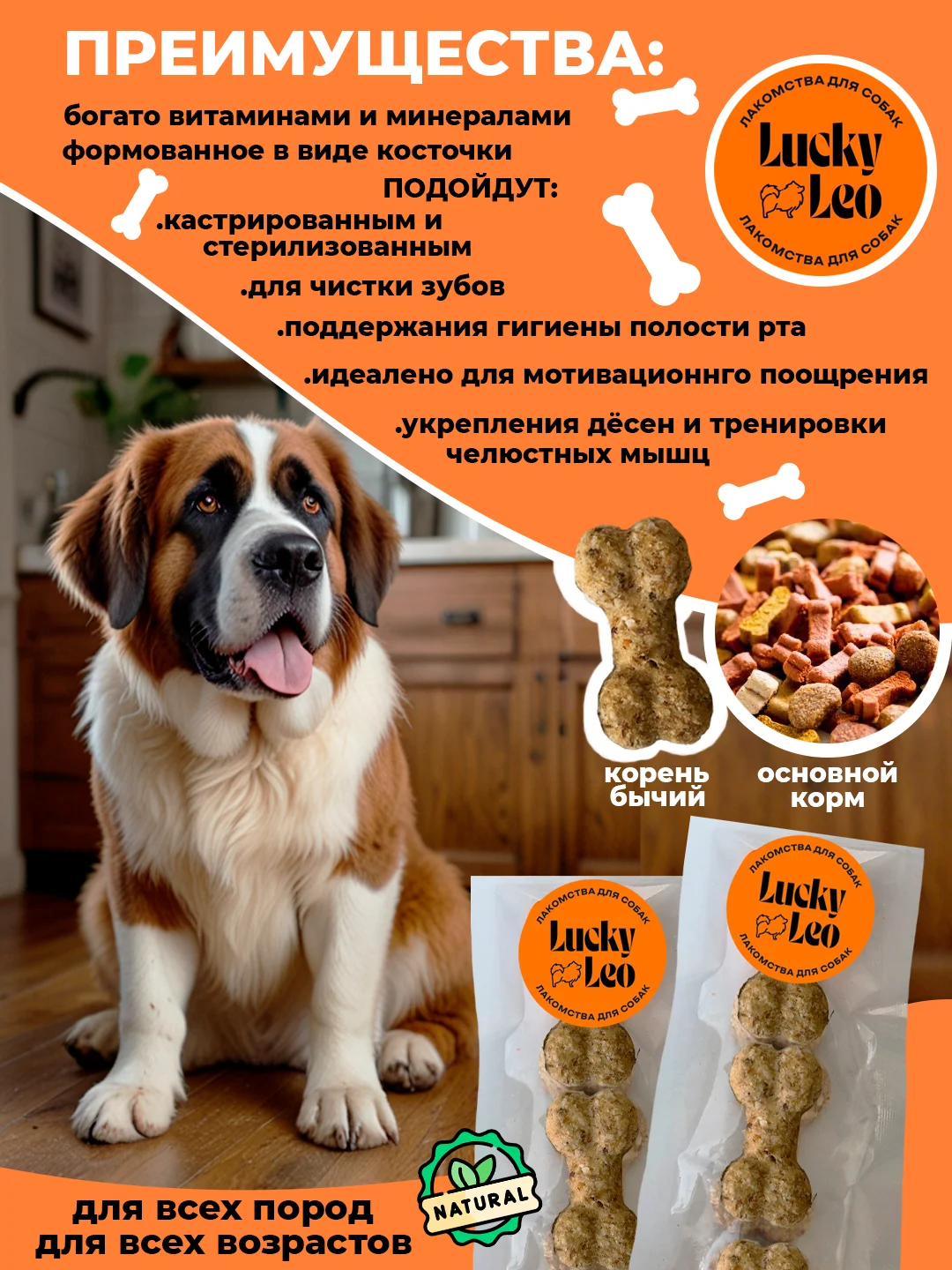 Косточка корень бычий