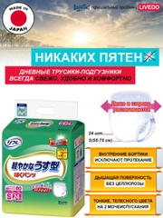 Трусики-подгузники урологические LIVEDO "Рефрэ" ("Refre") впит. 300 мл (2 кап), р S, 24 шт