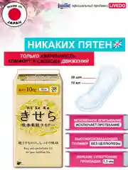 Прокладки урологические супертонкие женские LiveDo "Кисера" ("KiSeRa") впит. 10мл, (38 шт)