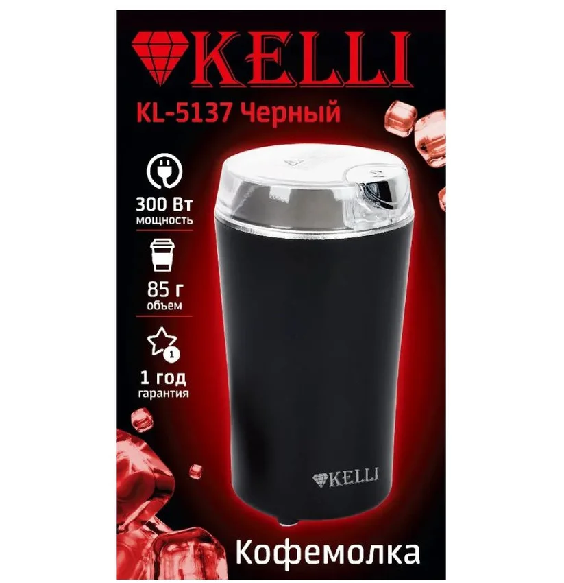 Черный кофемолка электрическая Kelli 85г