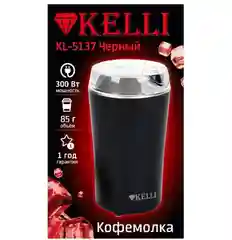 Черный кофемолка электрическая Kelli 85г