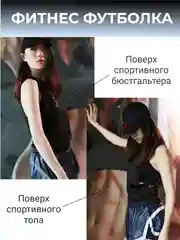 Футболка спортивная, майка с сеткой на спине для йоги, фитнеса под бюстгальтер, топ