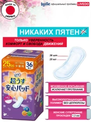 Прокладки урологические супертонкие женские LiveDo "Рефрэ" ("Refre") впит. 25 мл (36 шт)