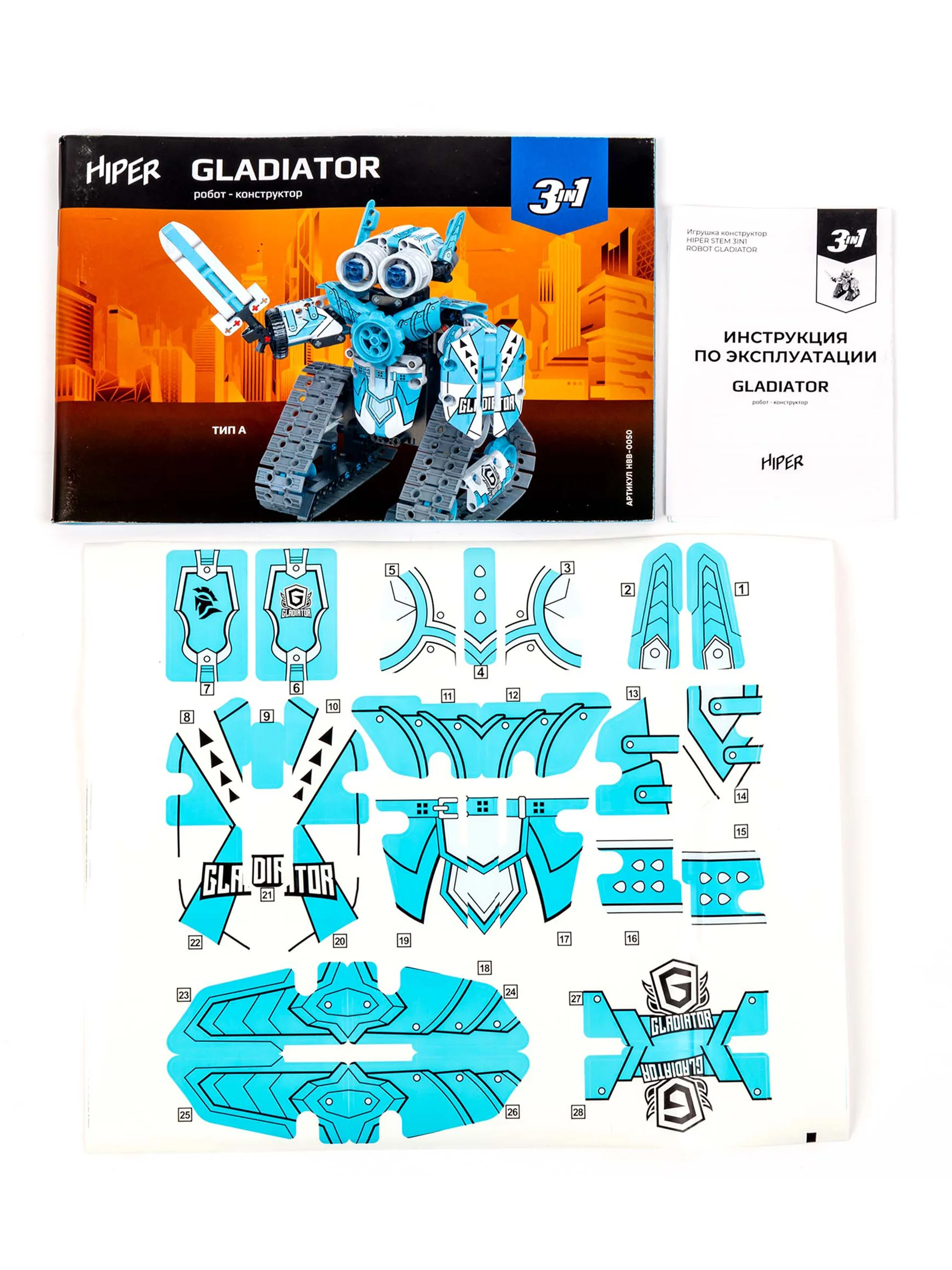 Конструктор робот радиоуправляемый 3 в 1 STEM GLADIATOR 398 деталей
